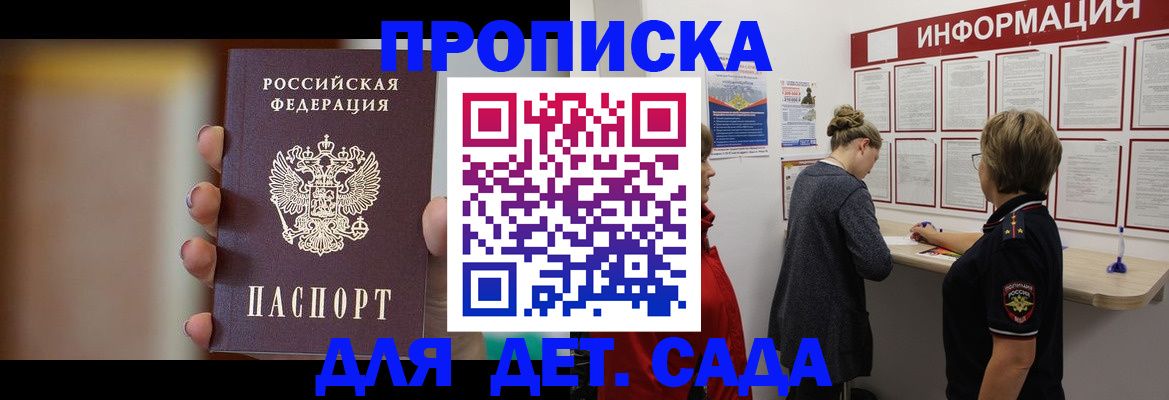 найти адрес прописки в Первомайске